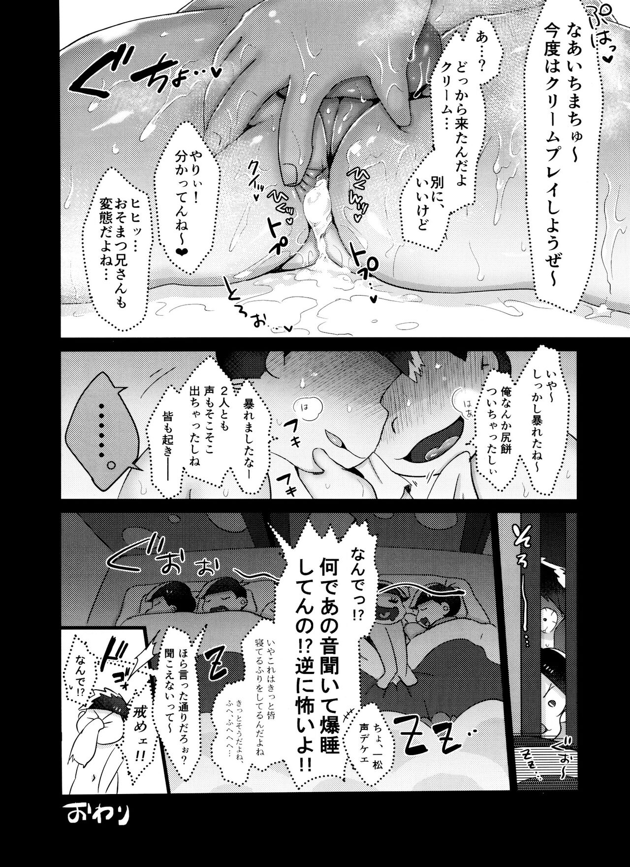 Asa wa Pan Yoru wa Panpan - Page 15