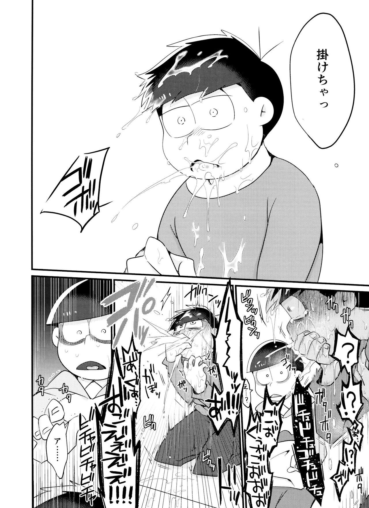 Jikan Teishi ni Goyoujin - Page 23