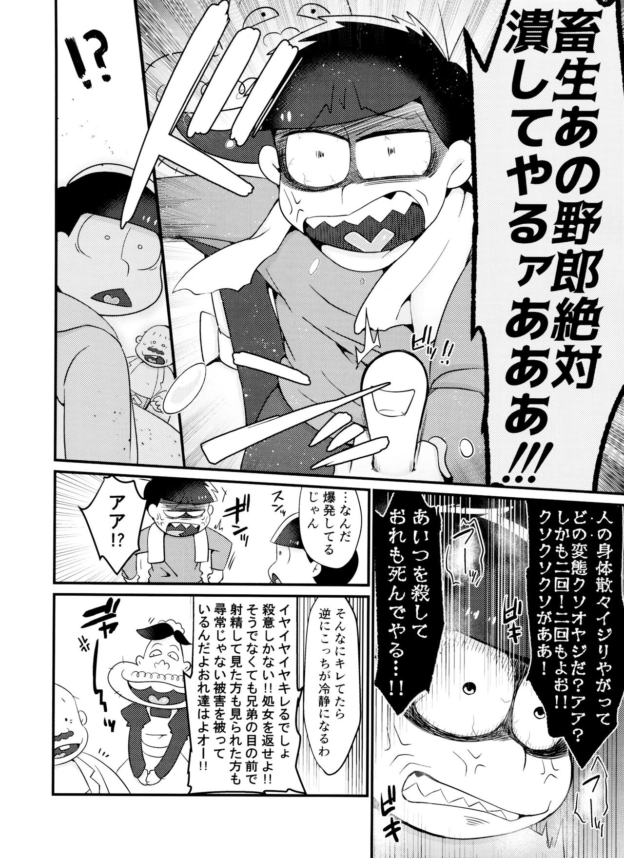 Jikan Teishi ni Goyoujin - Page 29