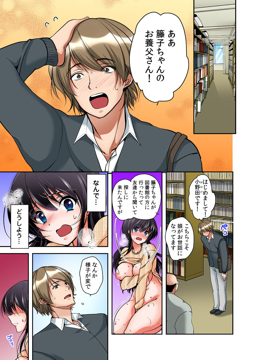 Gifu Ochi Pet - Page 105