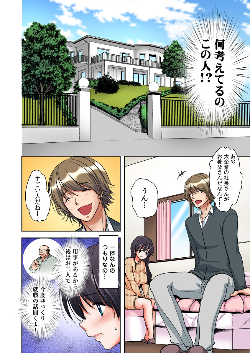 Gifu Ochi Pet - Page 108