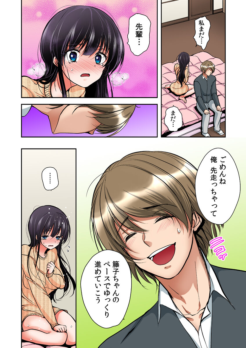 Gifu Ochi Pet - Page 116