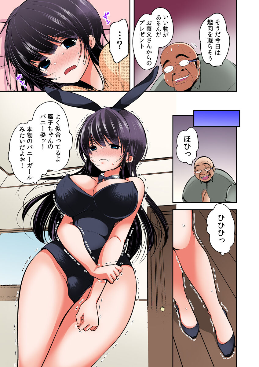 Gifu Ochi Pet - Page 121
