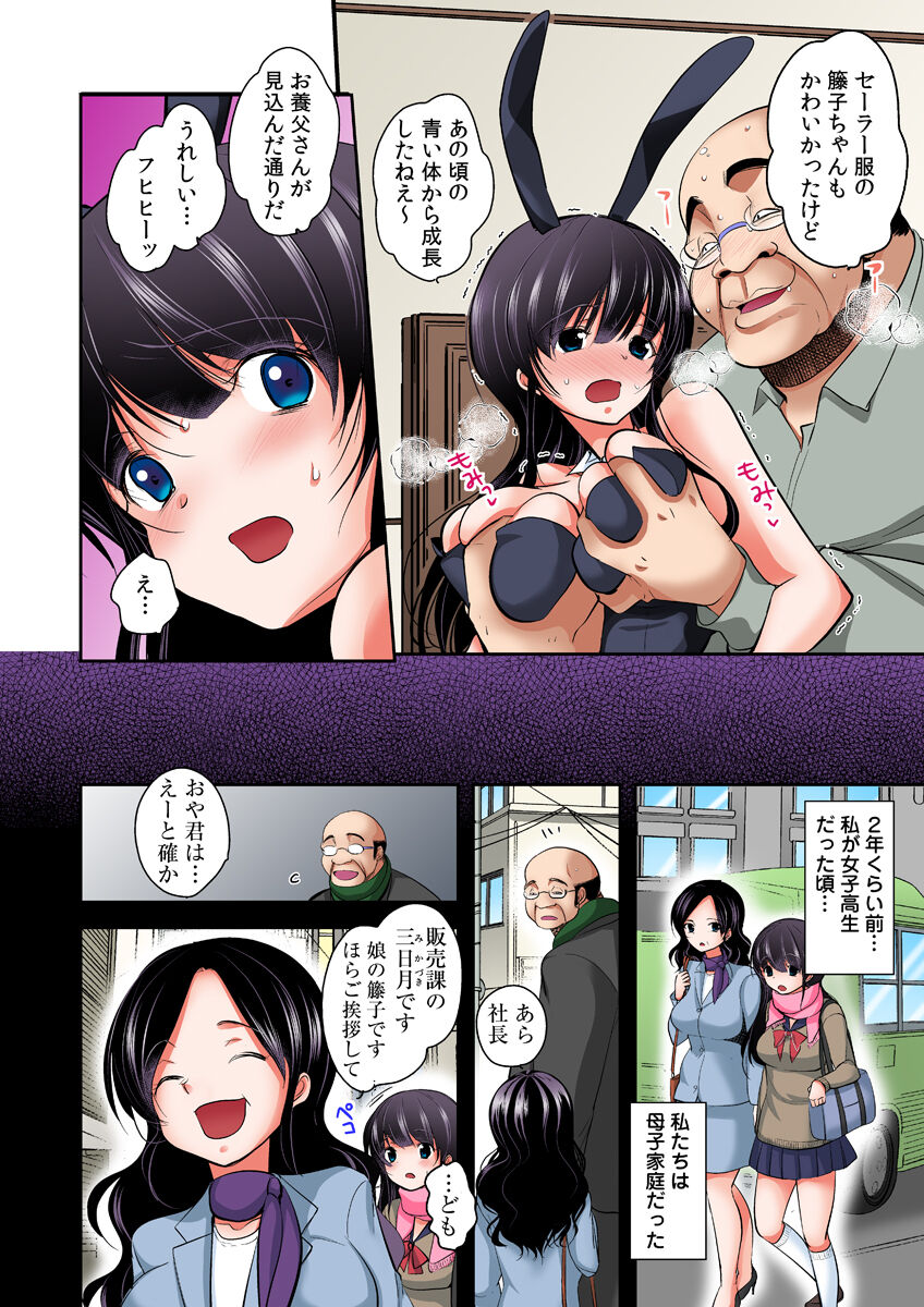 Gifu Ochi Pet - Page 122