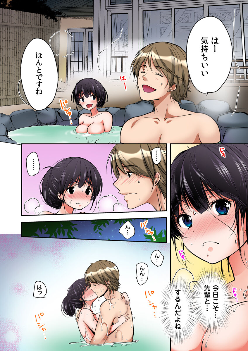 Gifu Ochi Pet - Page 163