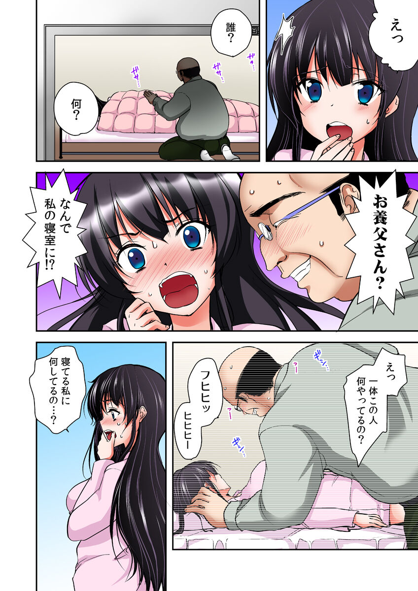 Gifu Ochi Pet - Page 24