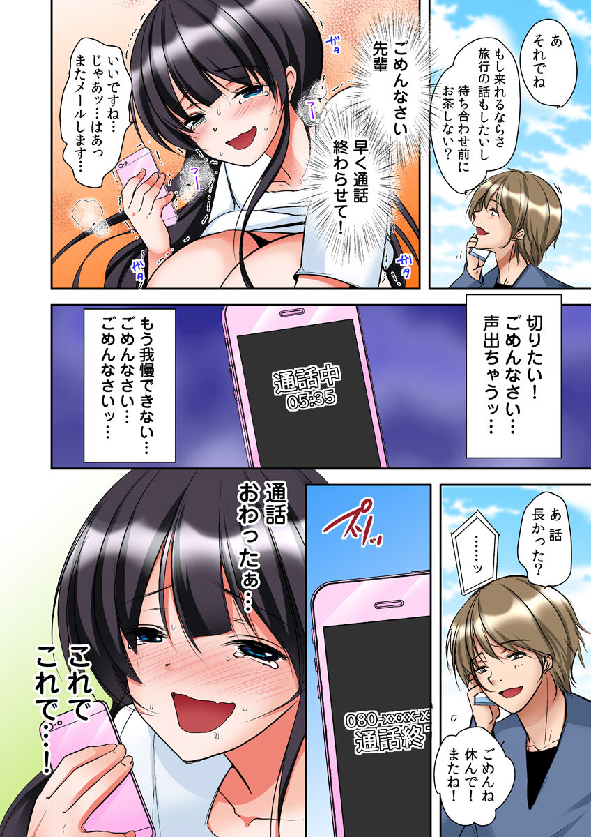 Gifu Ochi Pet - Page 90