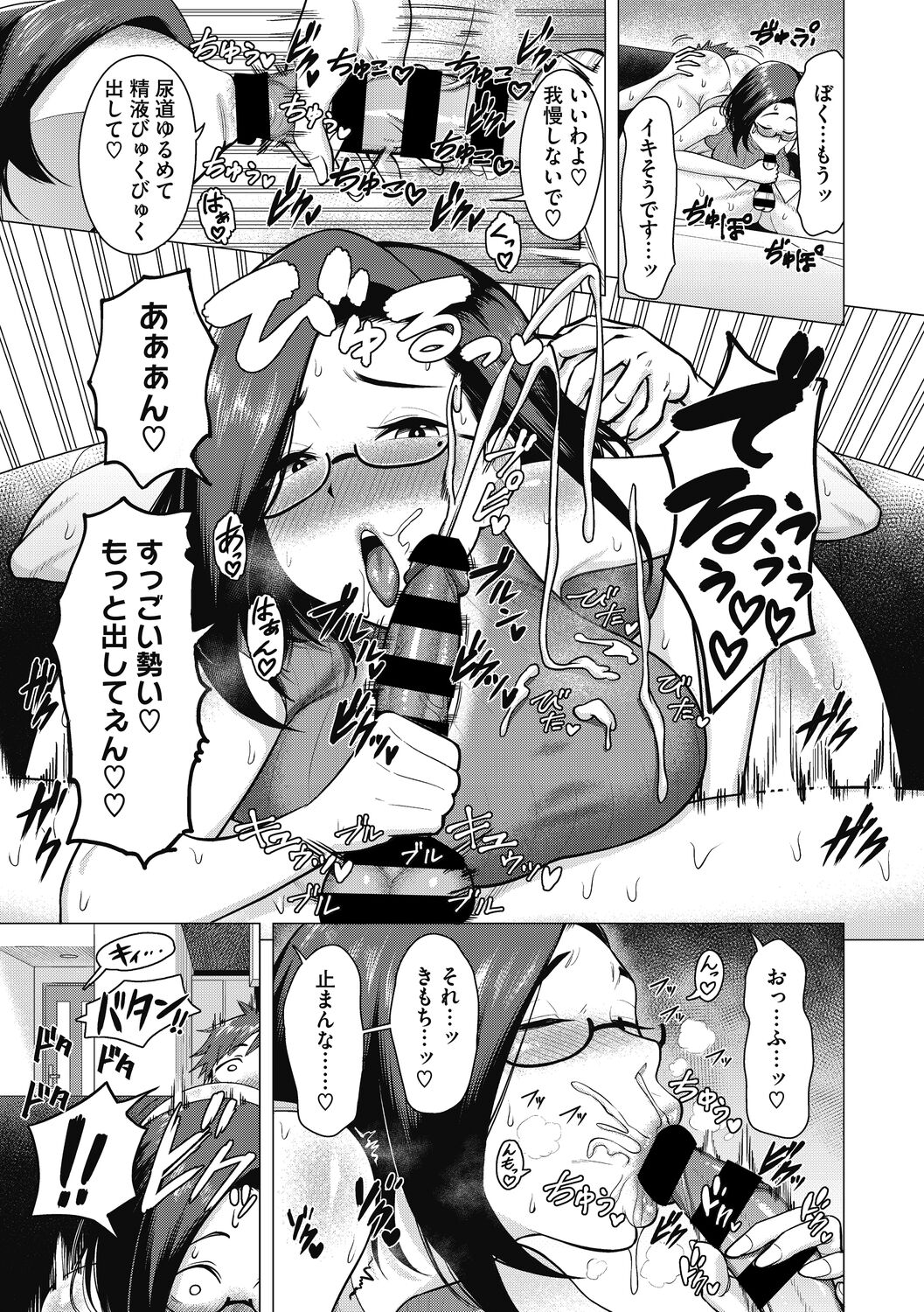 Hitozuma to Oshiri Ai - Page 11