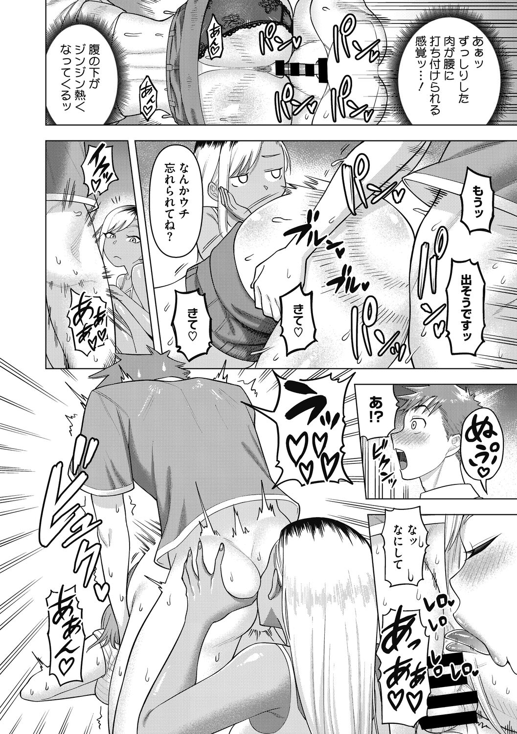 Hitozuma to Oshiri Ai - Page 58