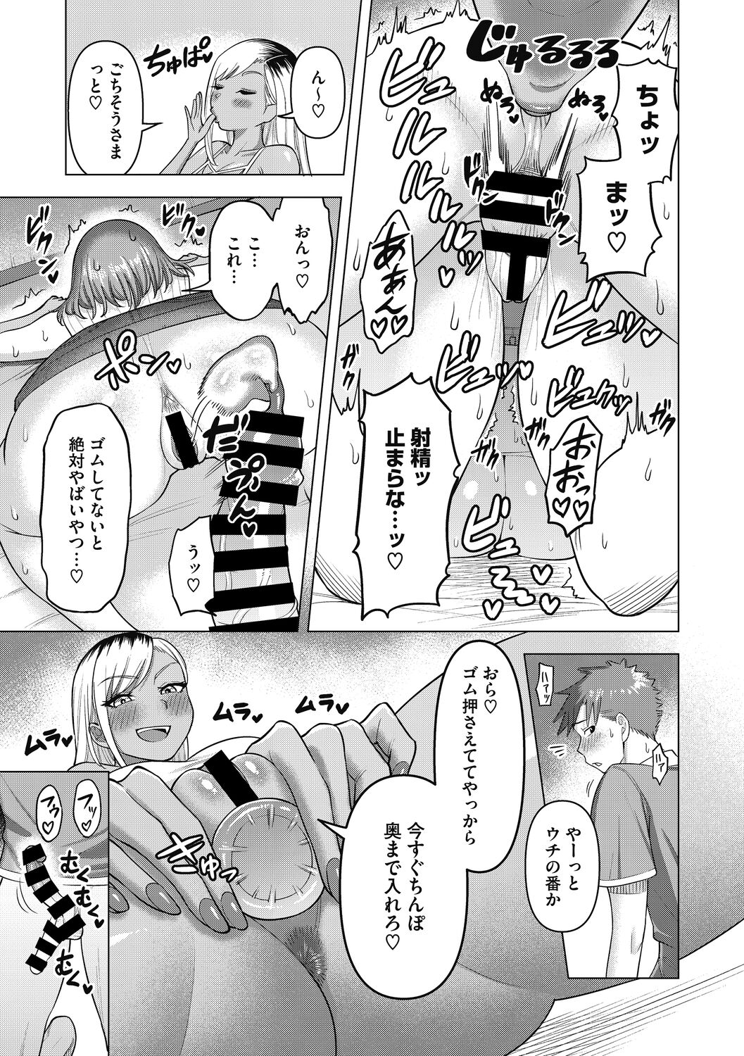 Hitozuma to Oshiri Ai - Page 59