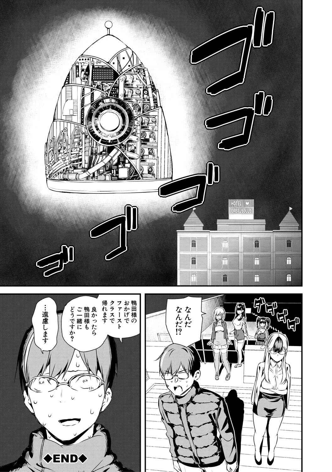 Onnanoko Houimou Erotsuki Apartment Sumire Sou - Page 171