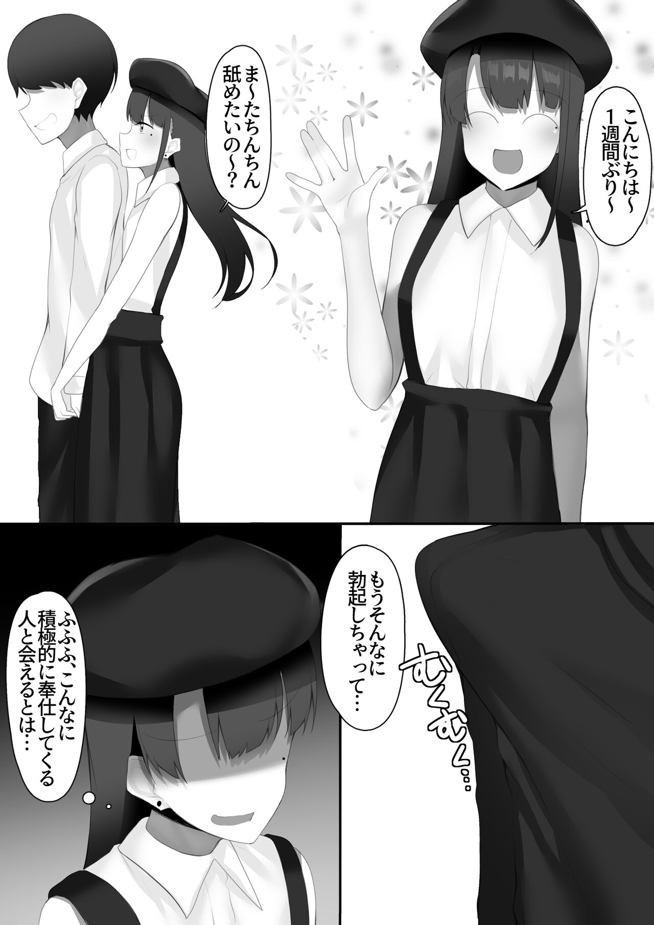 Josou Danshi no Chinchin ga Suki Sugiru - Page 12