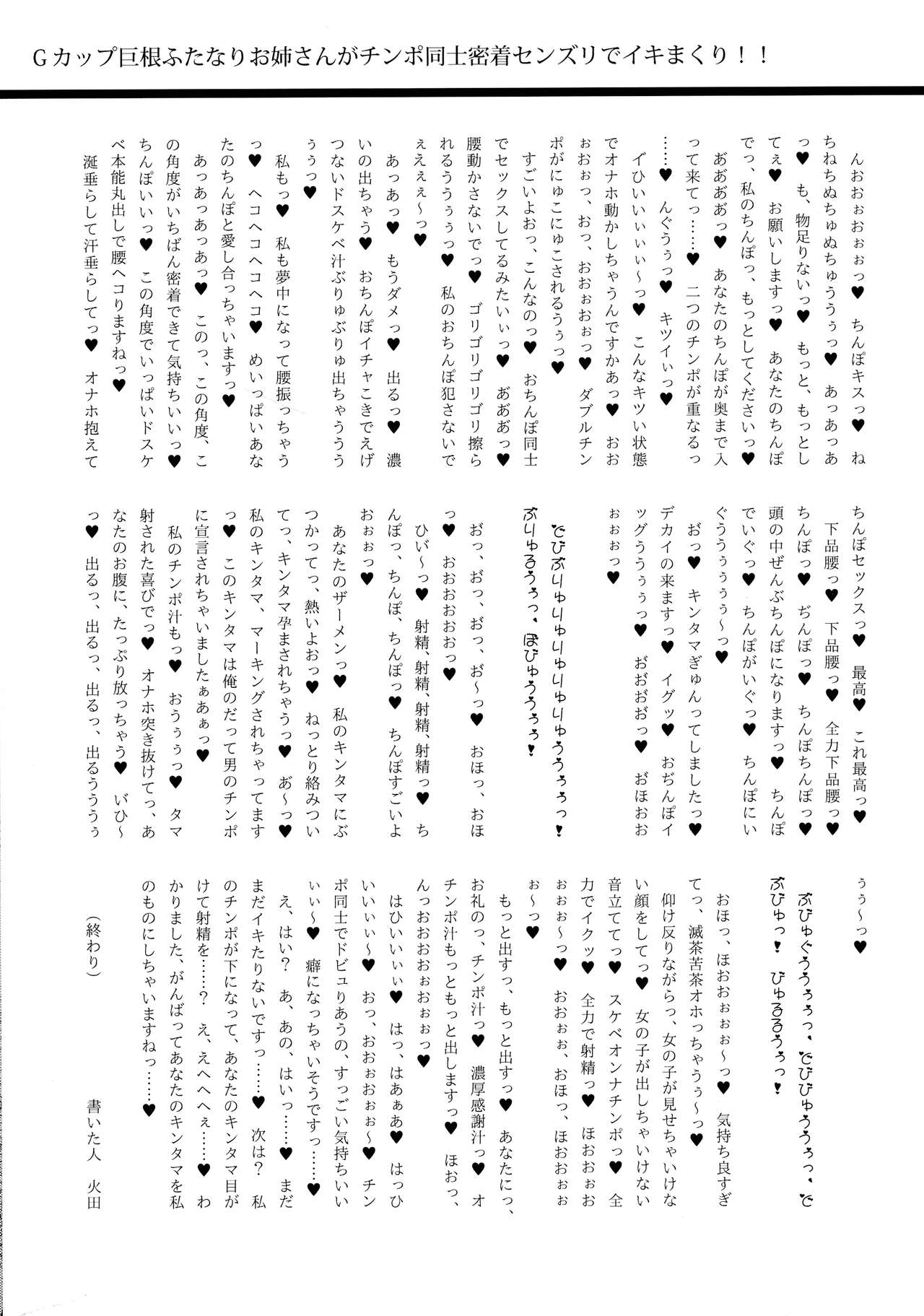 MY FAVORITE H - Page 11