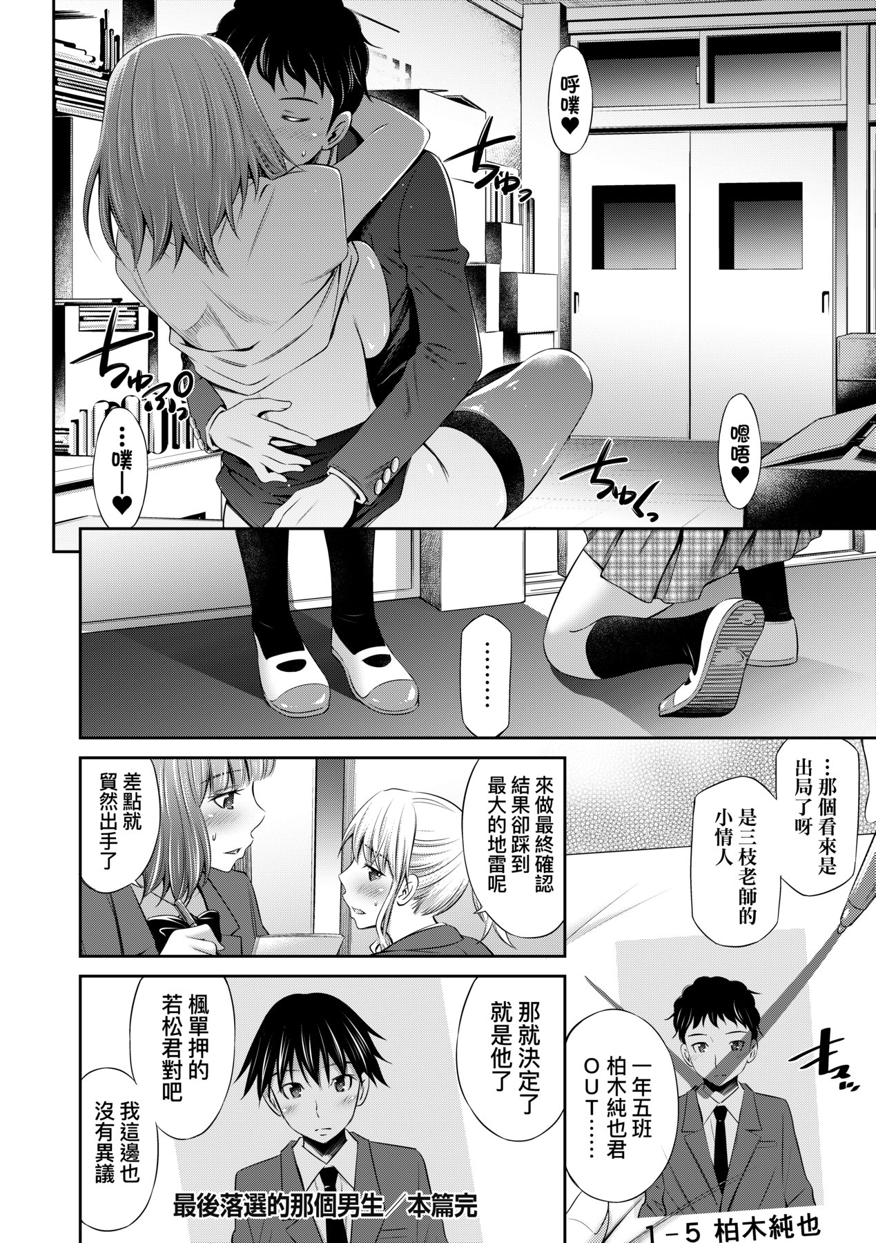 Nee-chan to Chome Chome | 與大姐姐們××♡ - Page 209