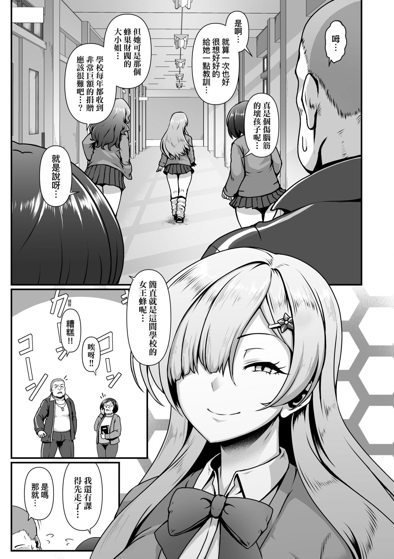 Tappuri Himegoto!| 滿溢而出絕肉胸器! - Page 10