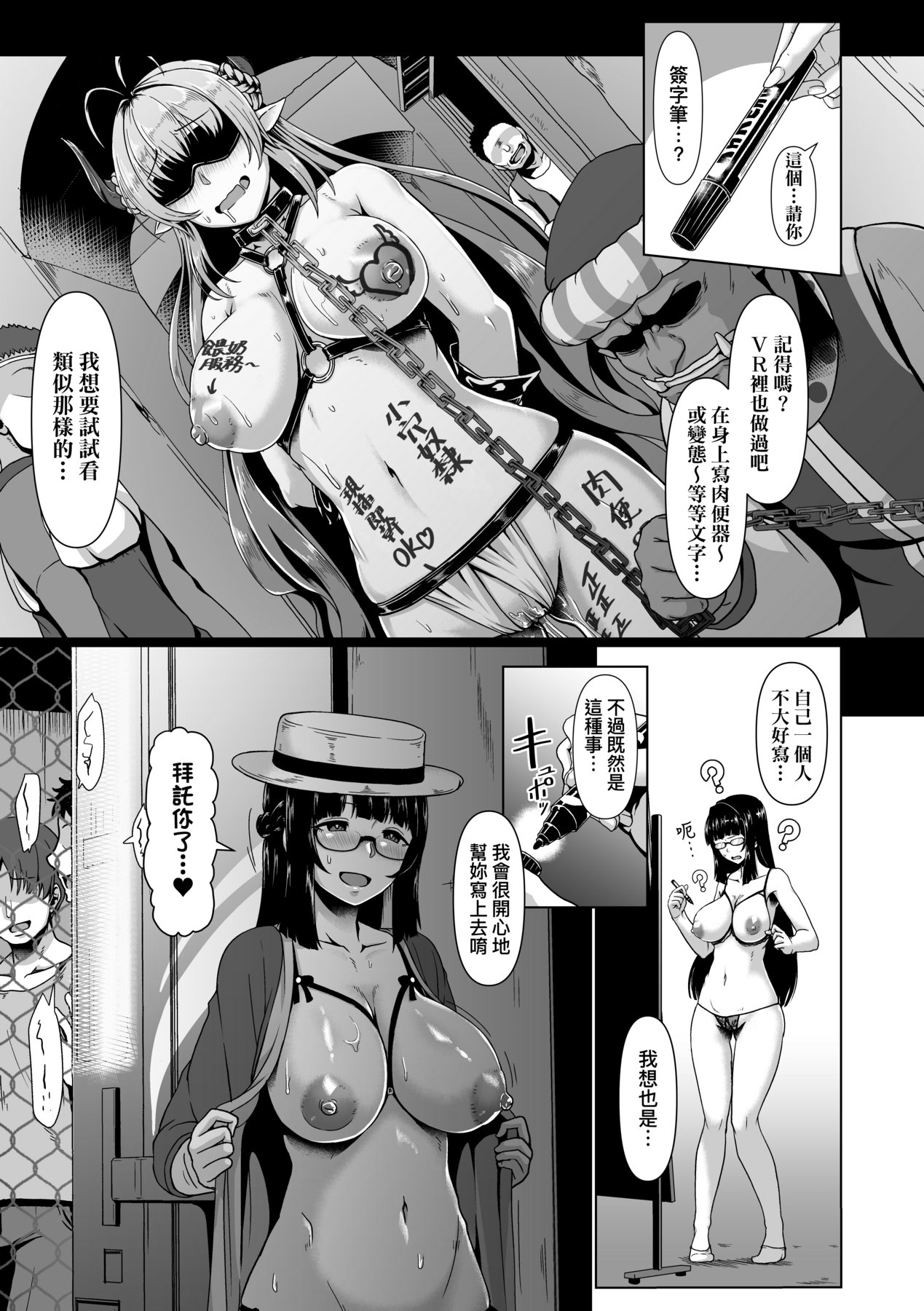 Tappuri Himegoto!| 滿溢而出絕肉胸器! - Page 130