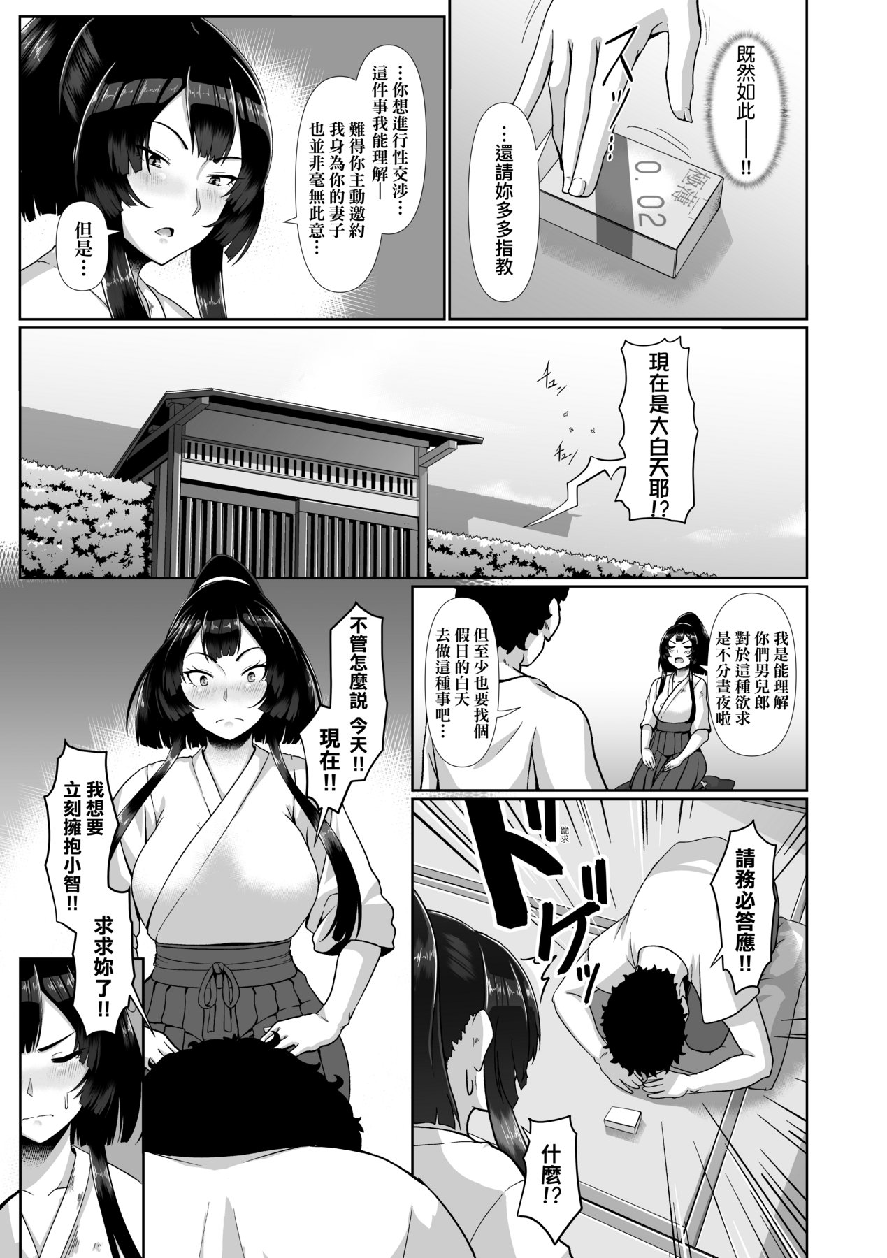 Tappuri Himegoto!| 滿溢而出絕肉胸器! - Page 158