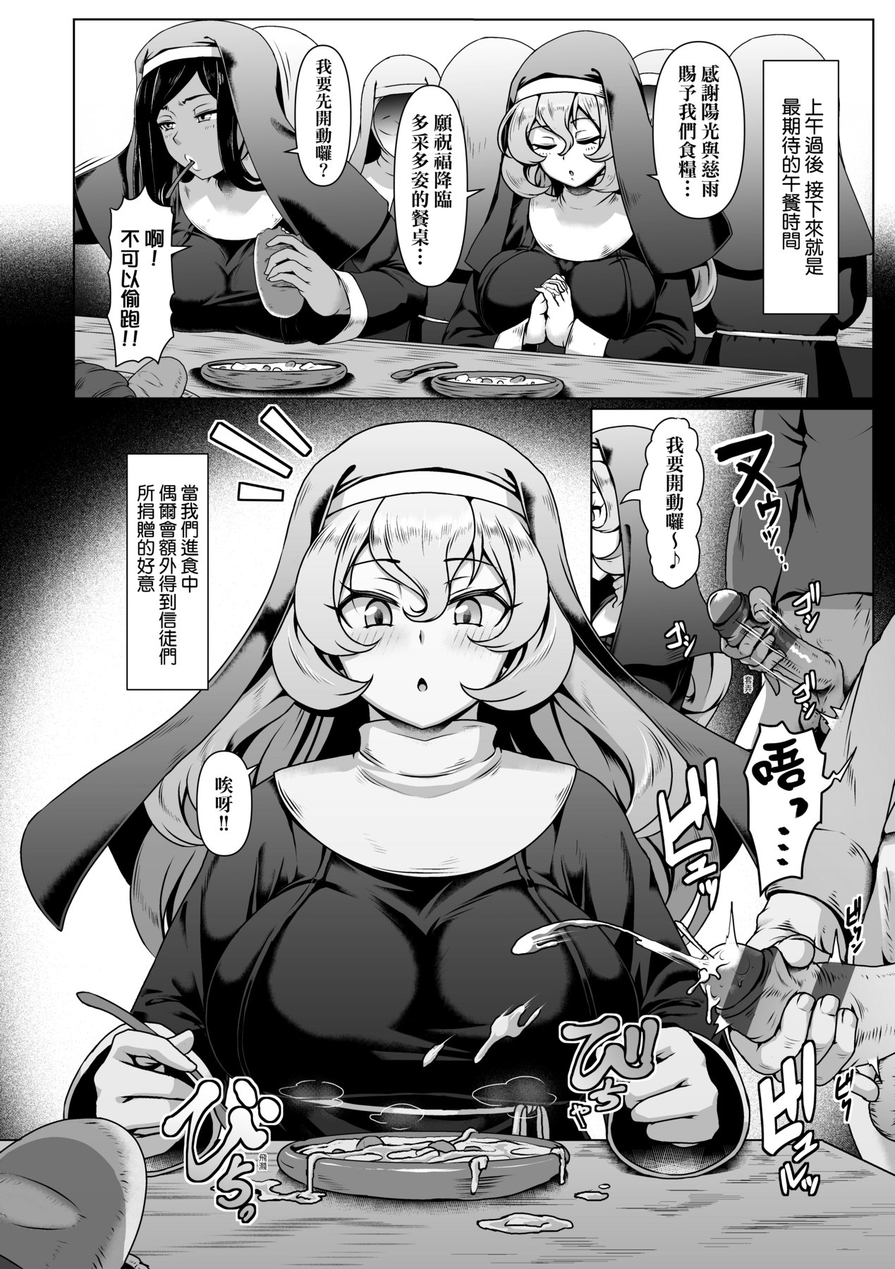 Tappuri Himegoto!| 滿溢而出絕肉胸器! - Page 51