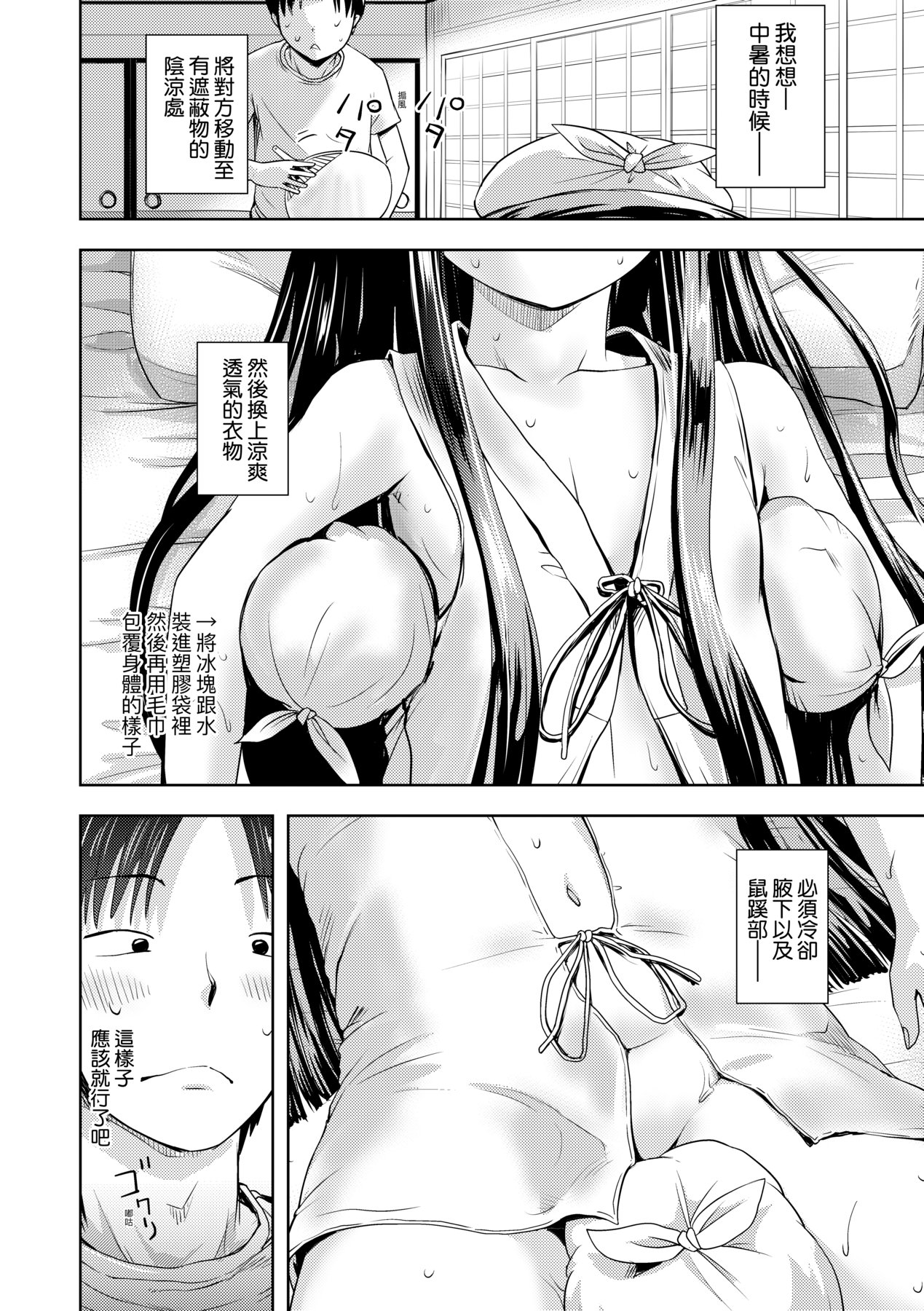 Ayakashi Enishi | 神鬼妖怪桃花緣 - Page 65