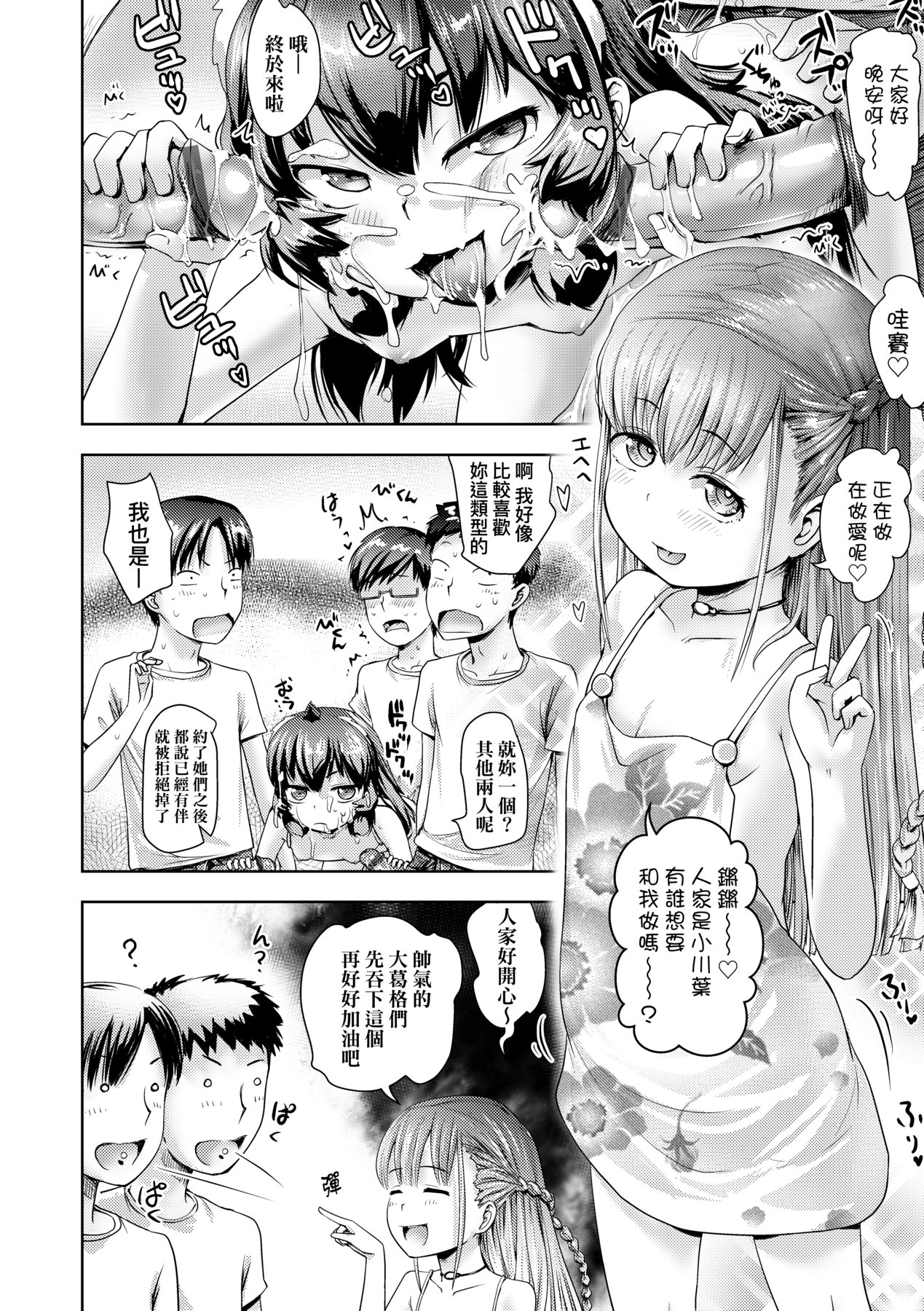 Ayakashi Enishi | 神鬼妖怪桃花緣 - Page 95