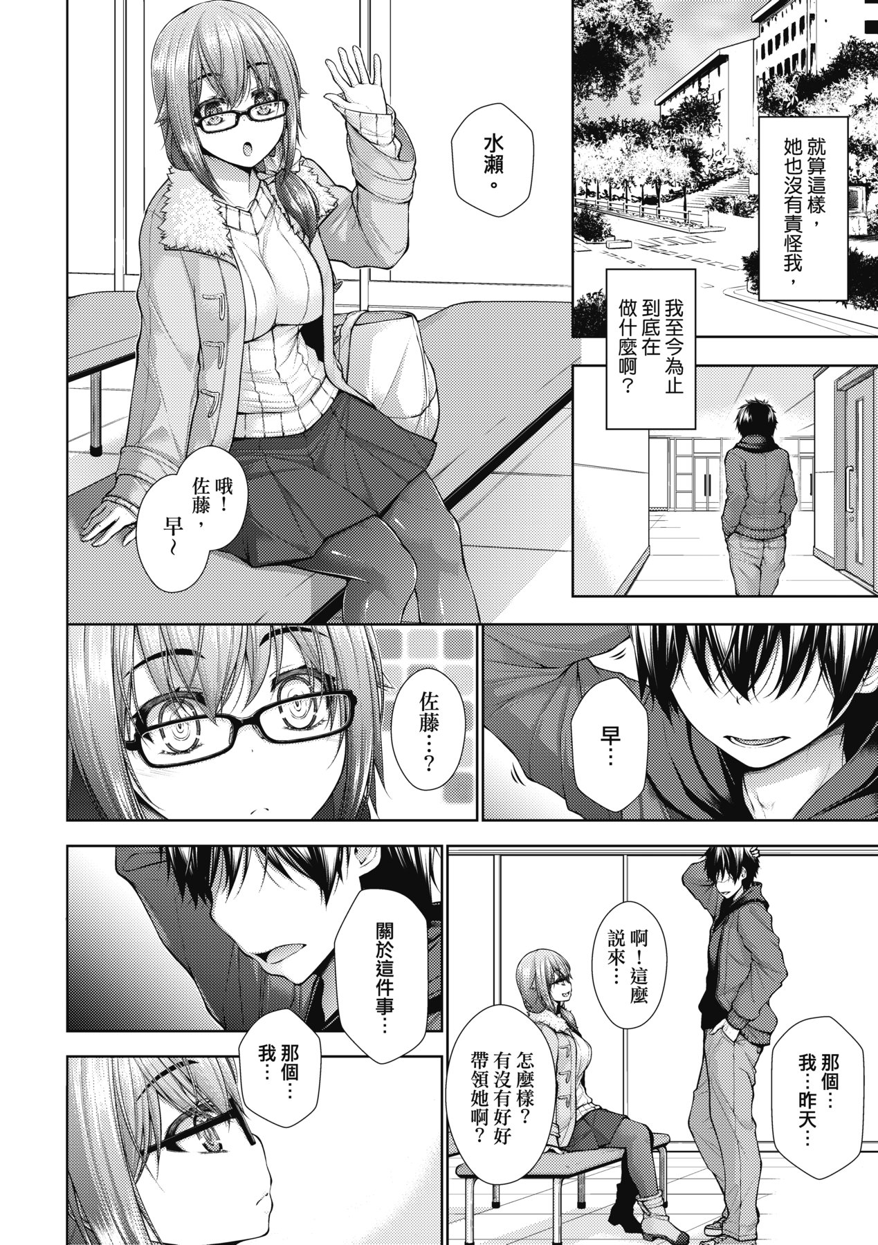Chichi Toridori | 乳花撩亂 - Page 127