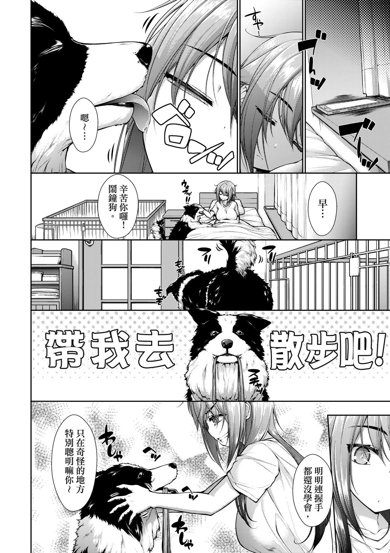 Chichi Toridori | 乳花撩亂 - Page 159