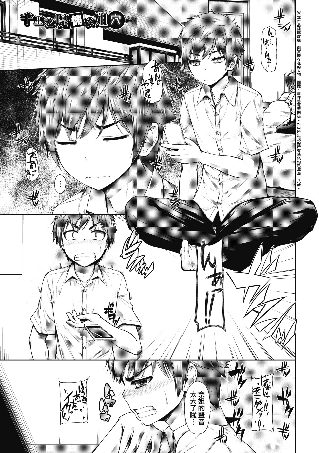 Chichi Toridori | 乳花撩亂 - Page 162