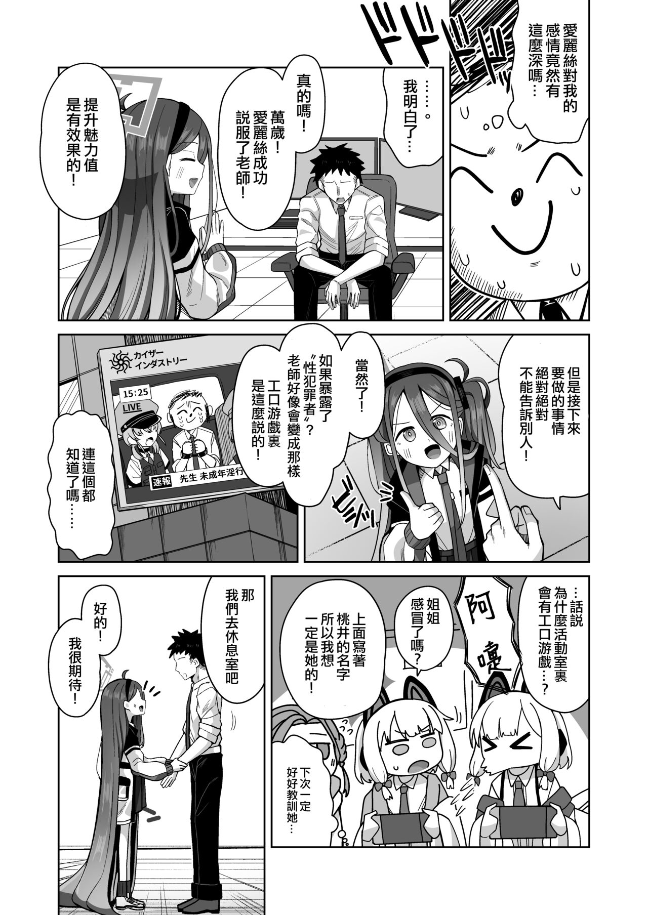 Preview page 8