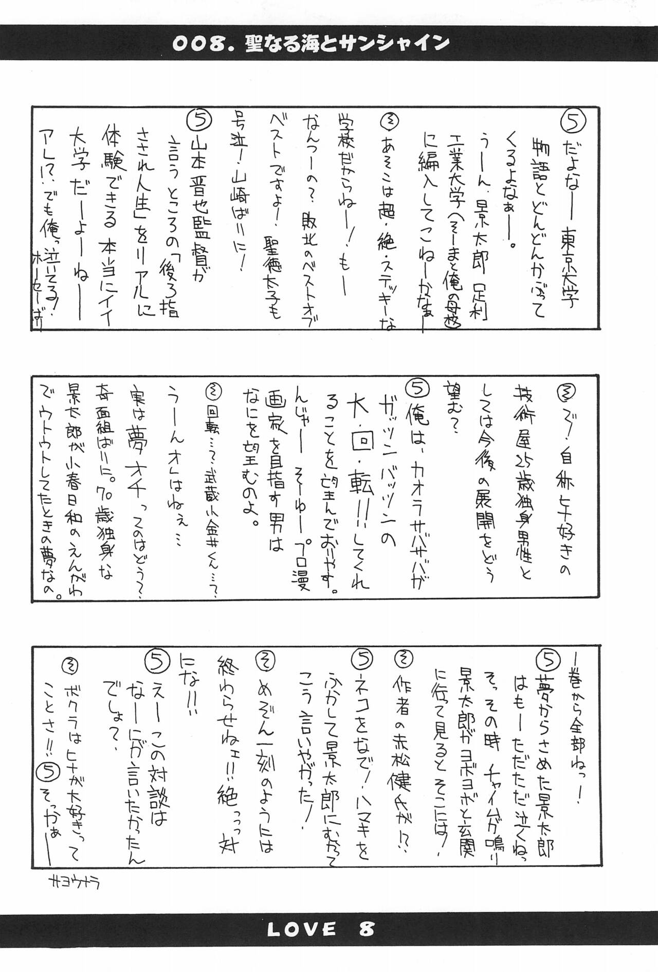 Love Hachi - Page 30