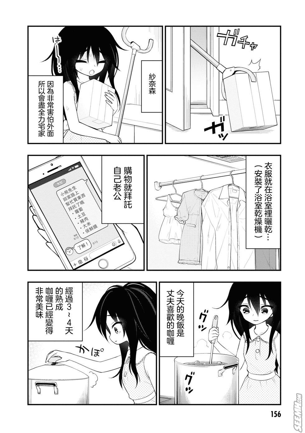 Ingoku Danchi  淫獄小區 特别篇1-2 - Page 10