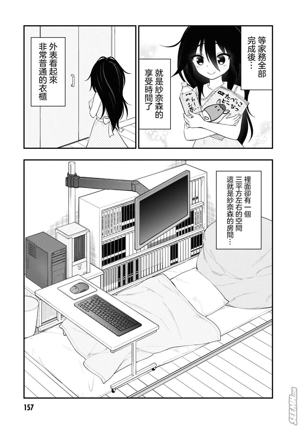 Ingoku Danchi  淫獄小區 特别篇1-2 - Page 11