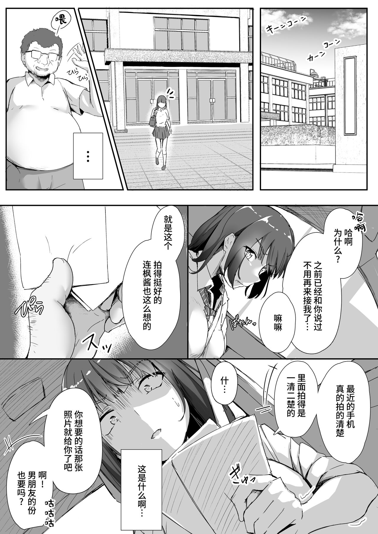 Mei to Oji-san - Page 29