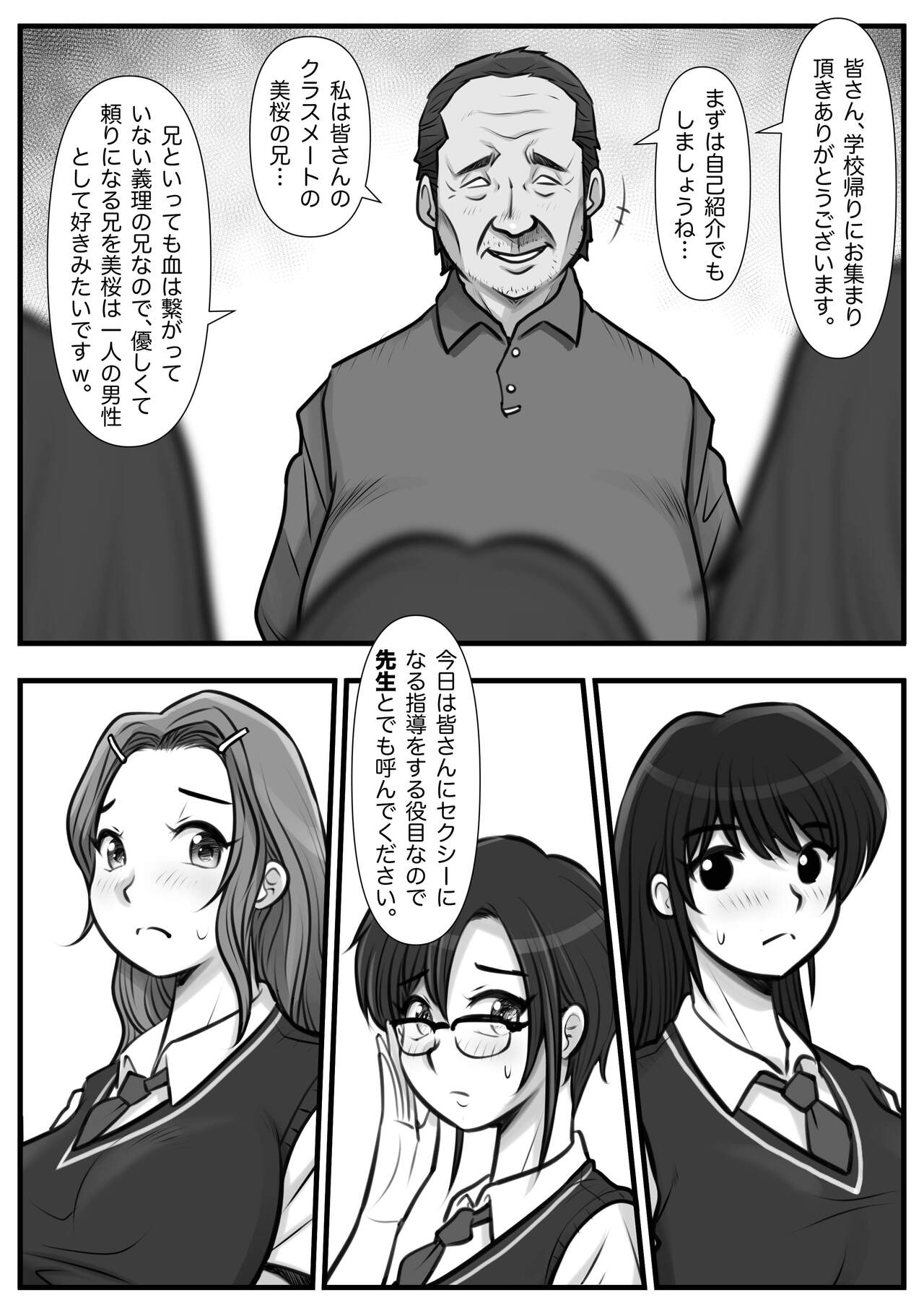 Mahōtsukai no Ossan 13 - Page 12