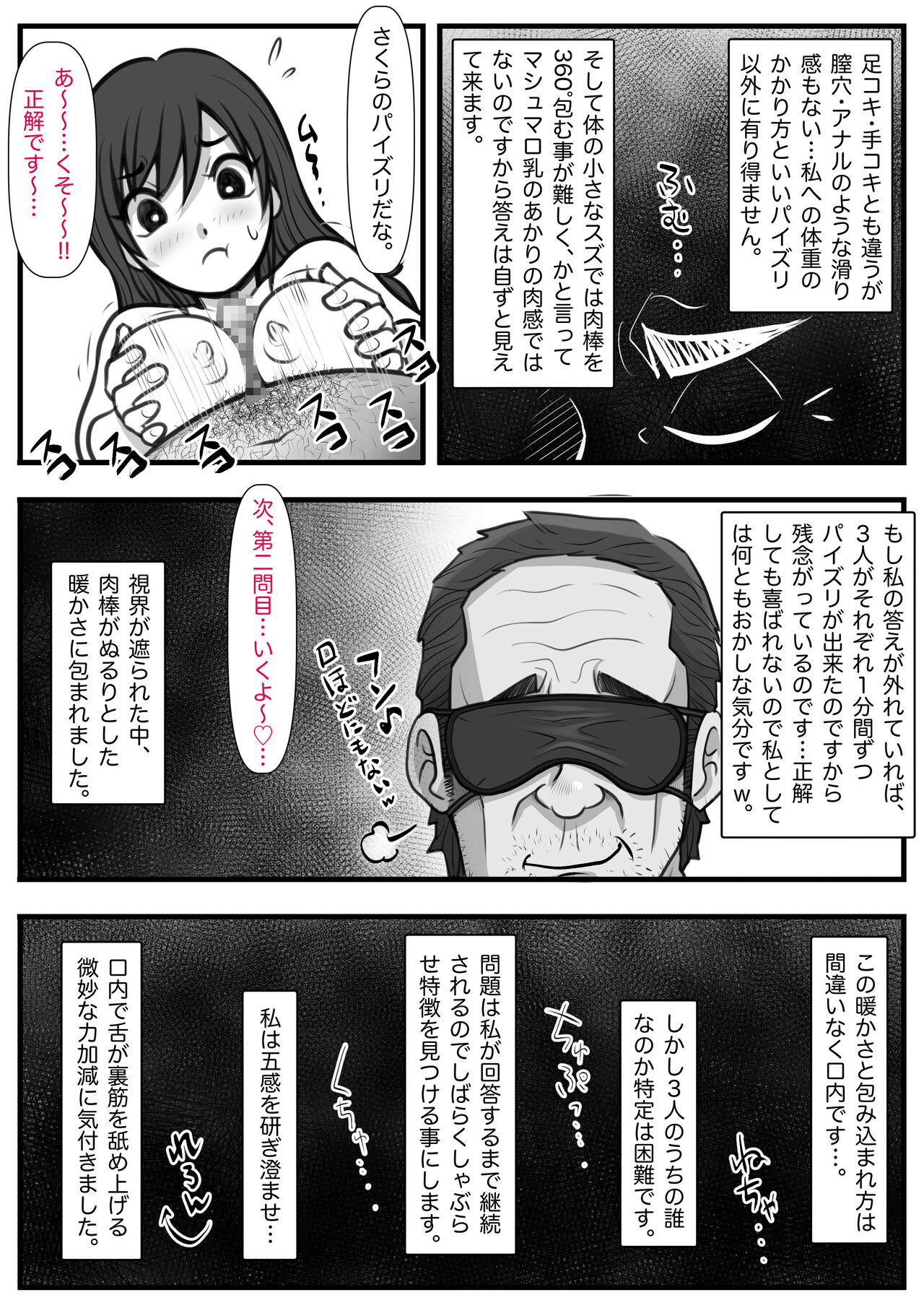 Mahōtsukai no Ossan 13 - Page 132