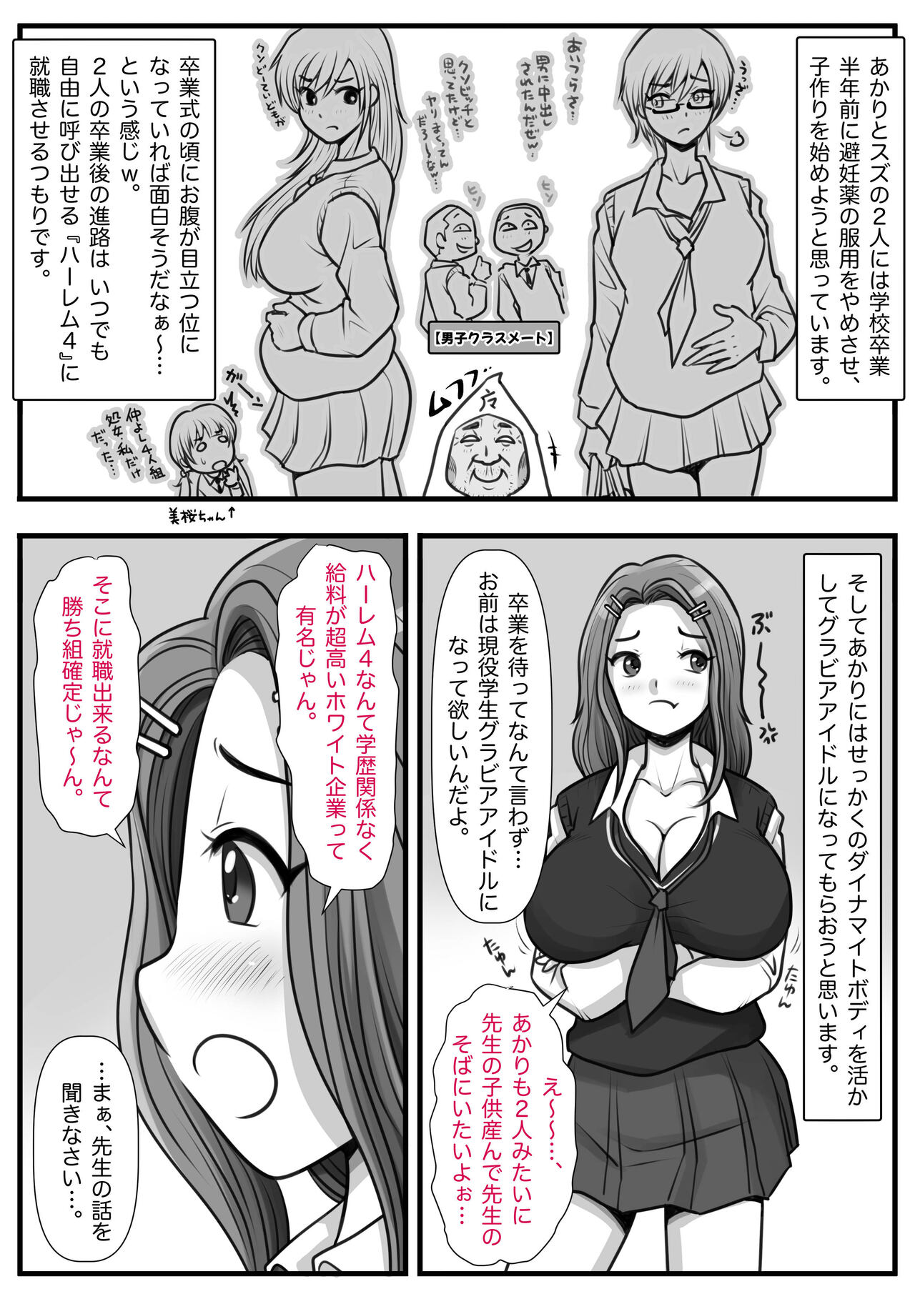 Mahōtsukai no Ossan 13 - Page 181