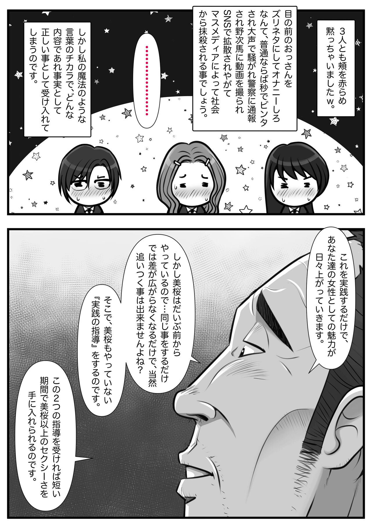 Mahōtsukai no Ossan 13 - Page 20
