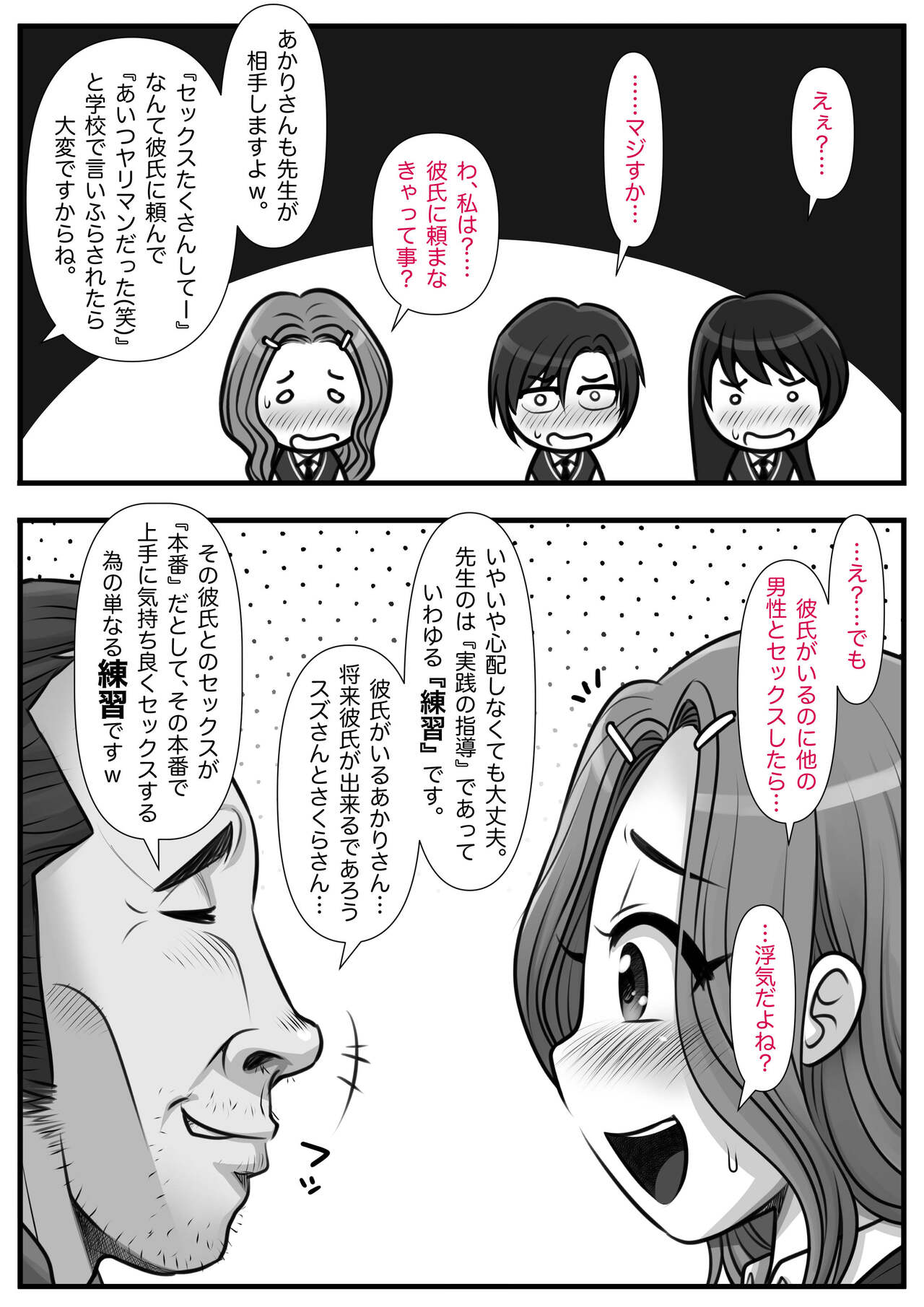 Mahōtsukai no Ossan 13 - Page 23