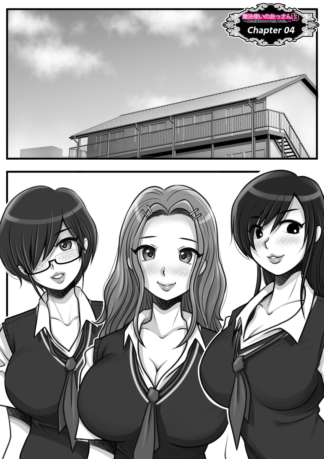 Mahōtsukai no Ossan 13 - Page 249