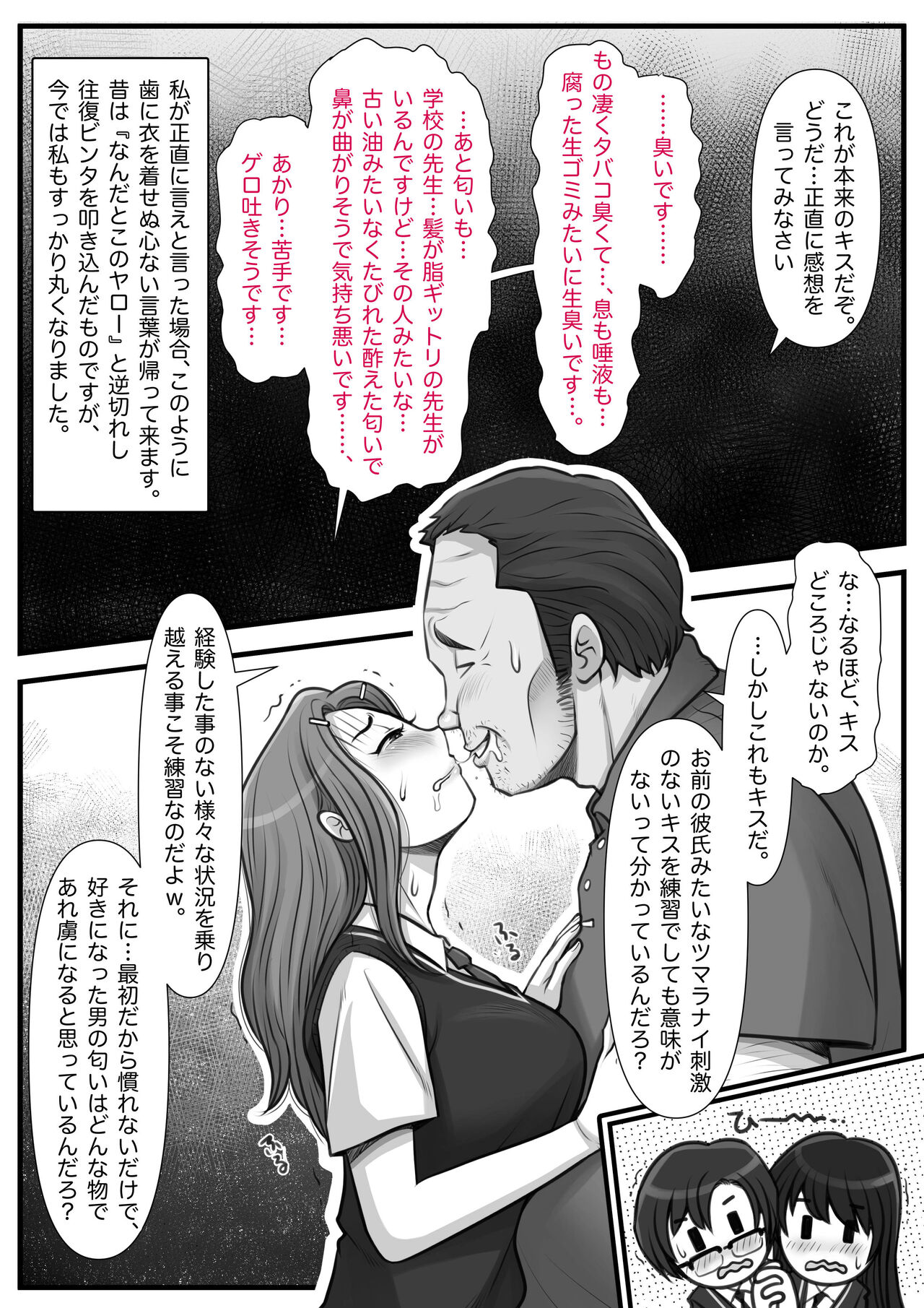 Mahōtsukai no Ossan 13 - Page 32