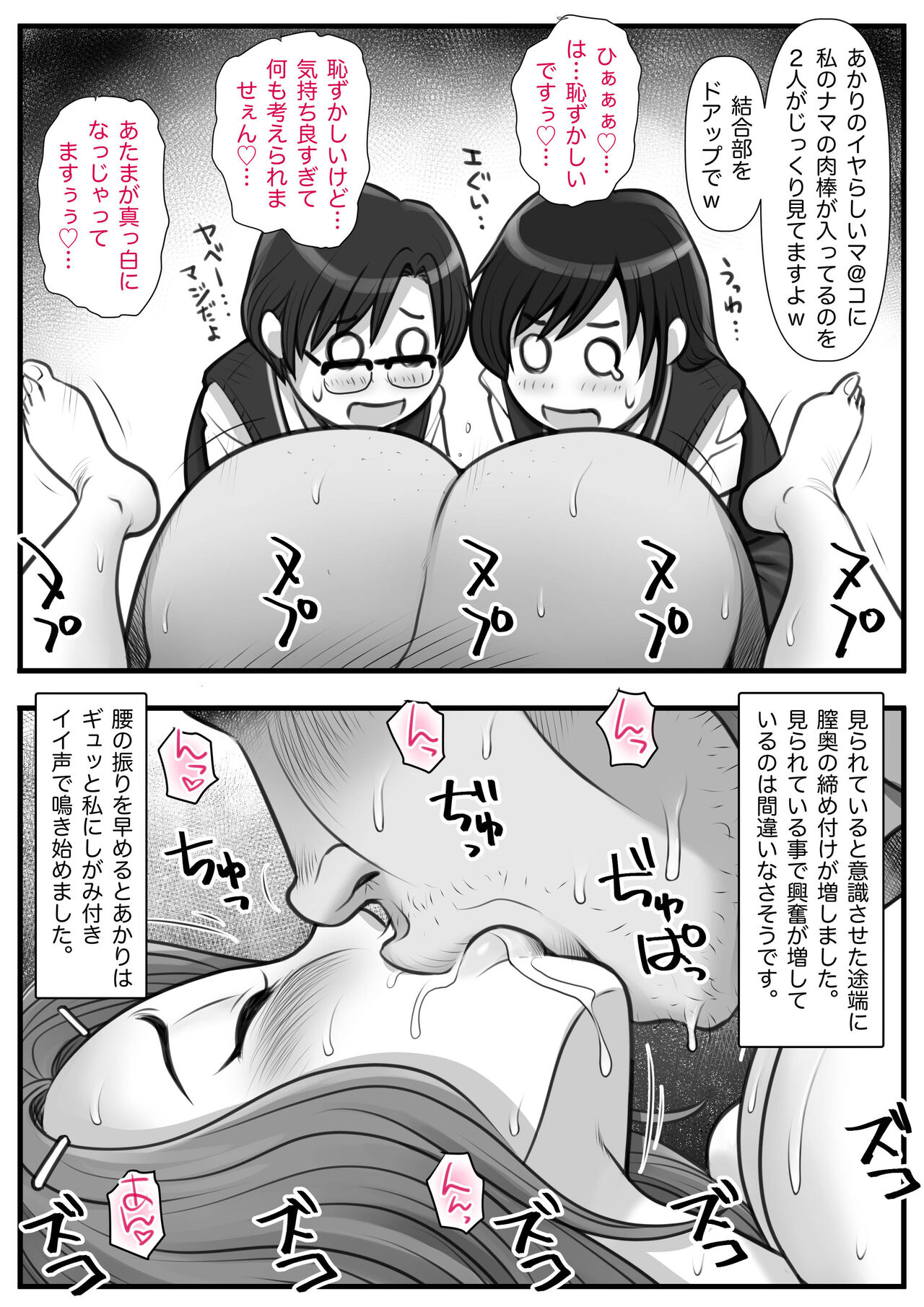 Mahōtsukai no Ossan 13 - Page 50