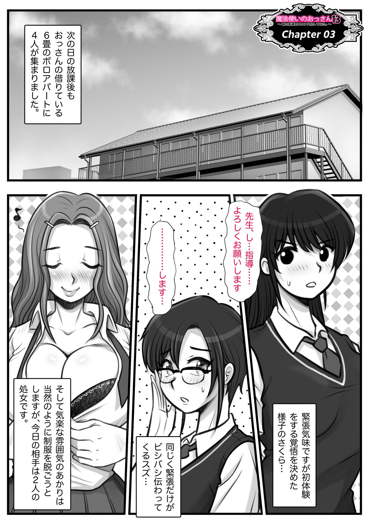 Mahōtsukai no Ossan 13 - Page 68