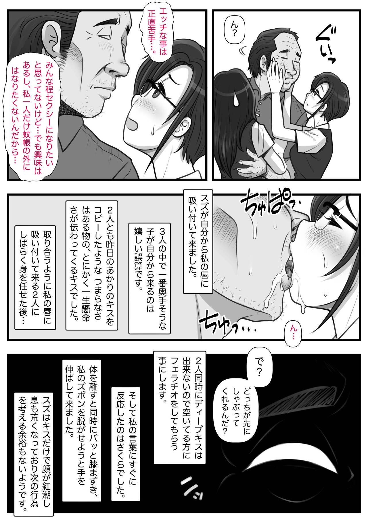 Mahōtsukai no Ossan 13 - Page 71