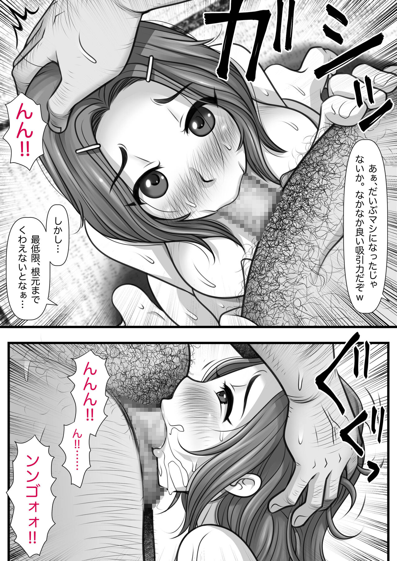 Mahōtsukai no Ossan 13 - Page 96