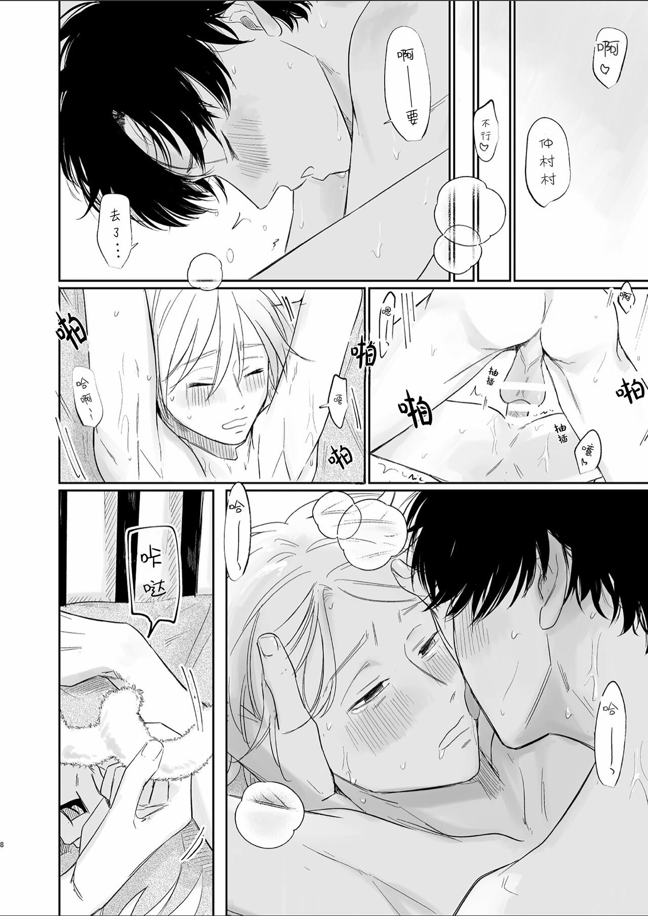 Preview page 8