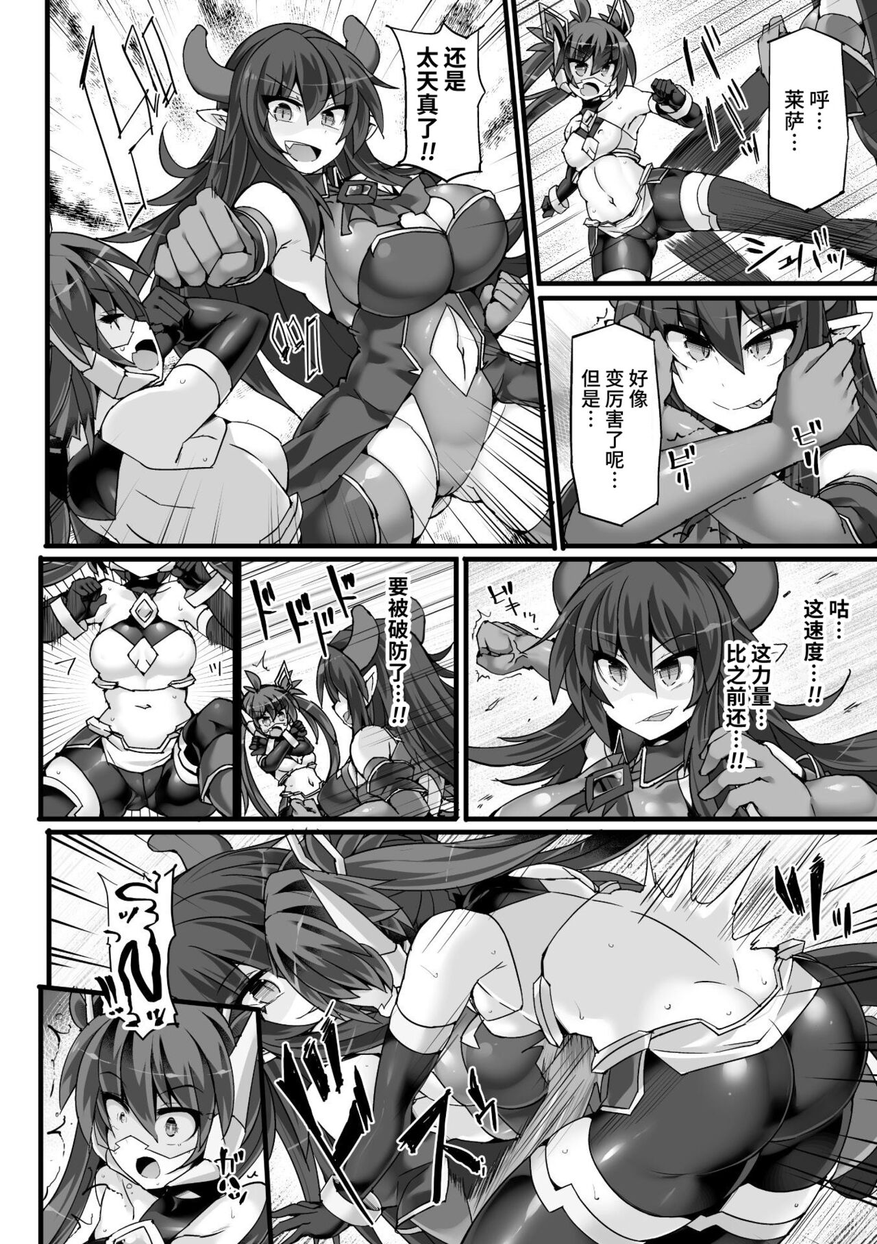 神装魔光少女 白之圣剑莉兹蔚和红之闪雷莱萨 总集篇 - Page 50
