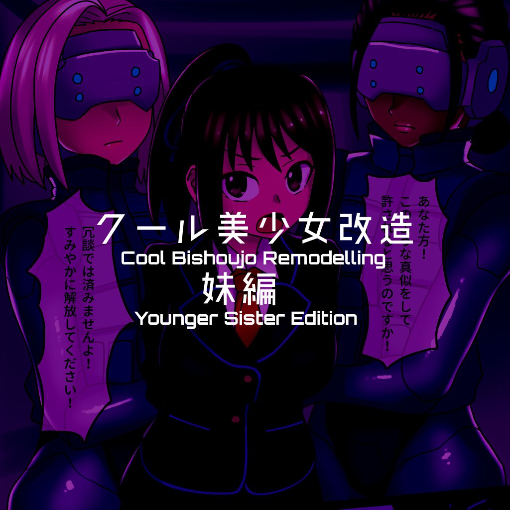 Cool Bishoujo Remodeling Ch1-23 - Page 47