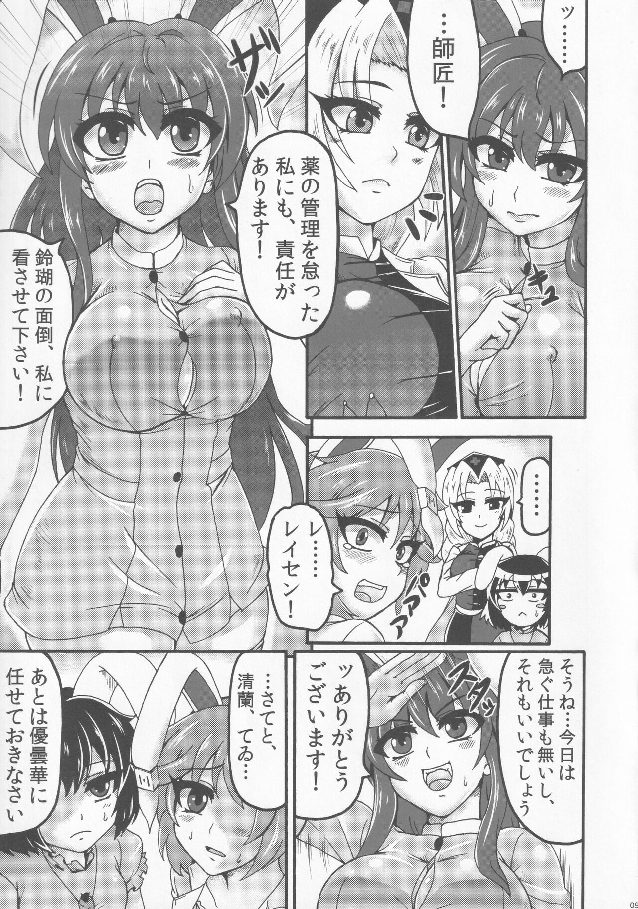 Preview page 8
