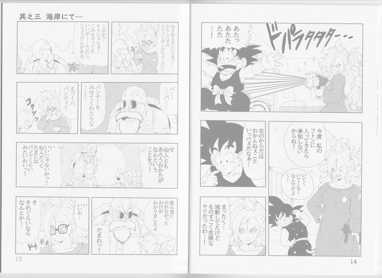 Episode of Bulma - Android 21 Version - Page 11