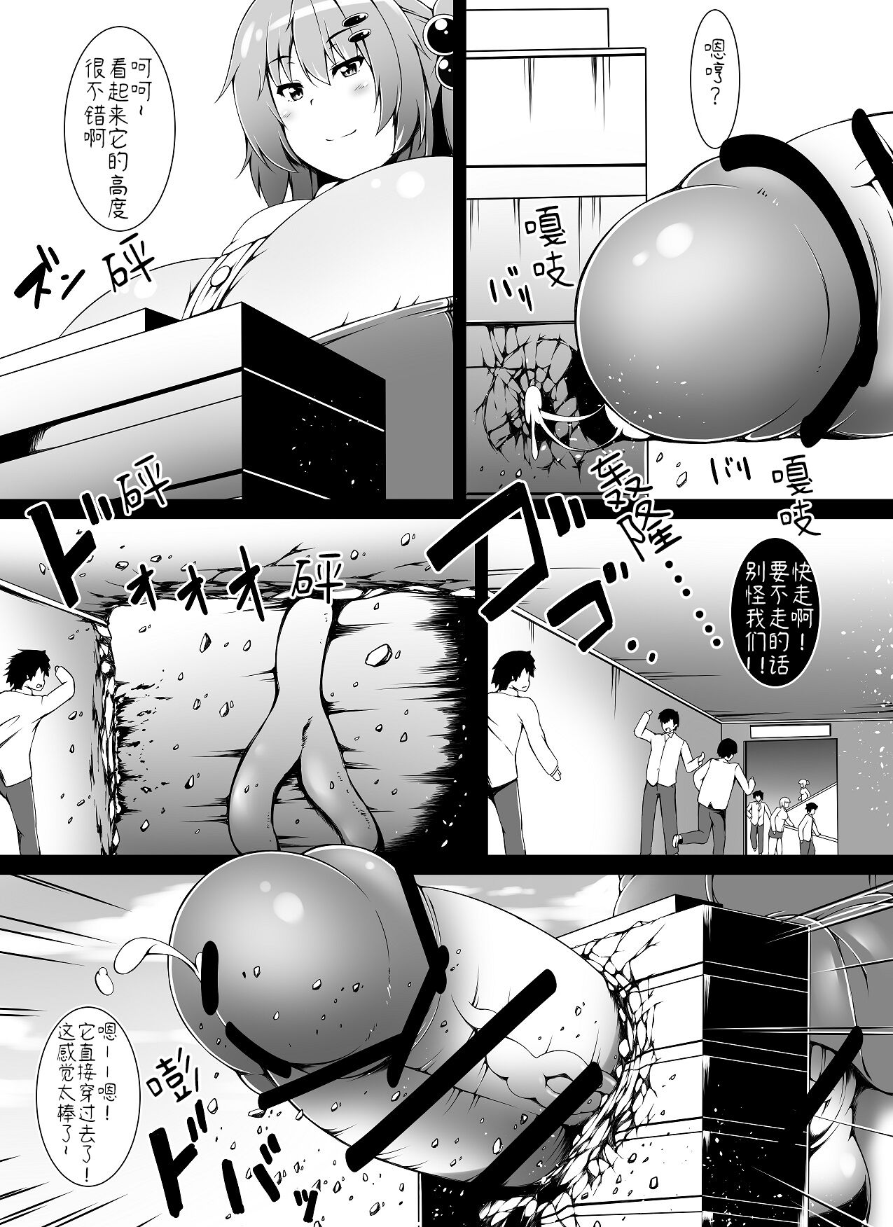 Futaimo! Dream | 扶她妹妹的一个梦 - Page 14
