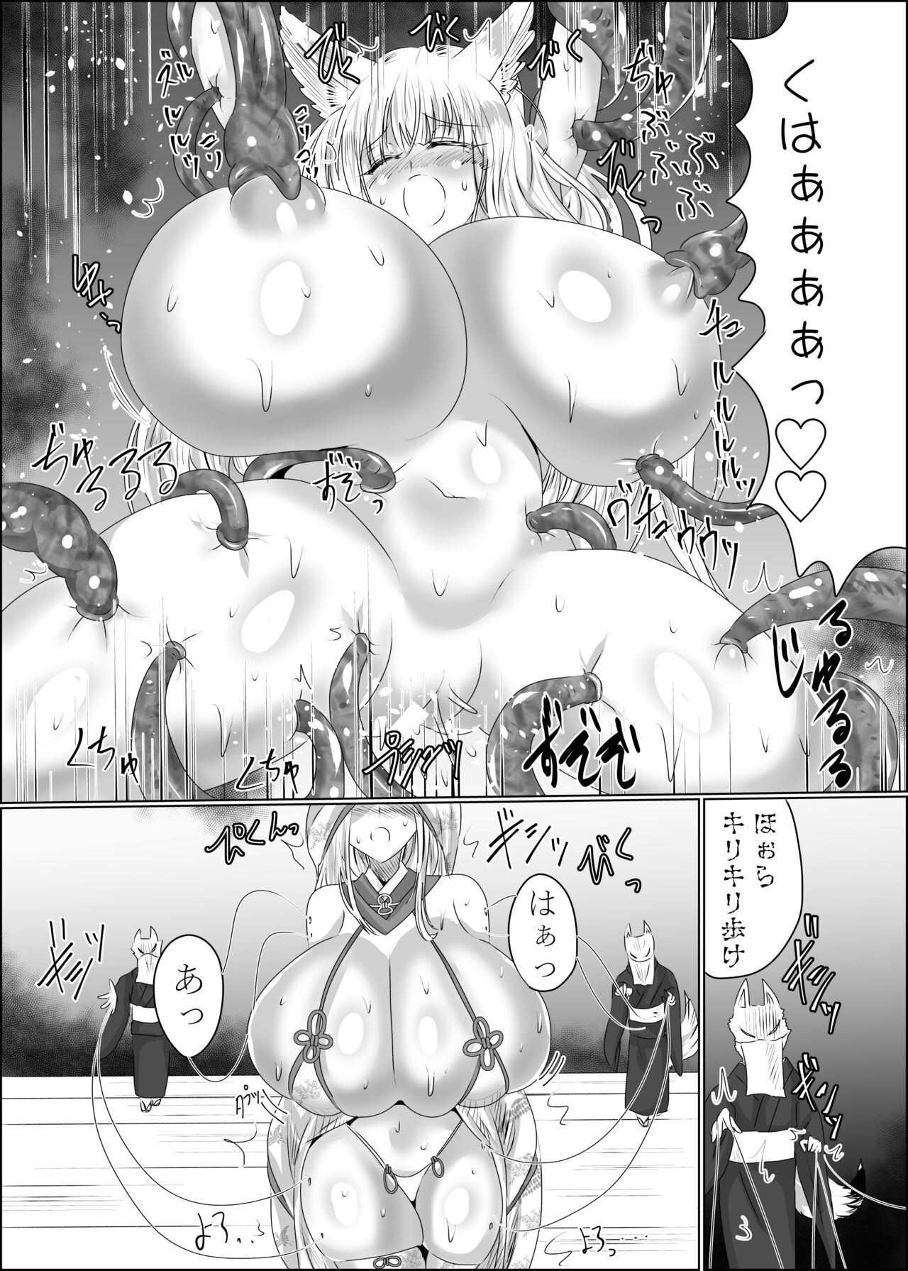 Yomeochi Kyuubi -Kitsune no Yomeochi- - Page 21